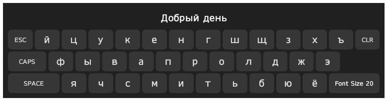 Cyrillic keyboard