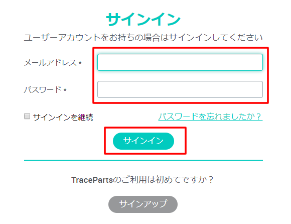 Traceparts画面4
