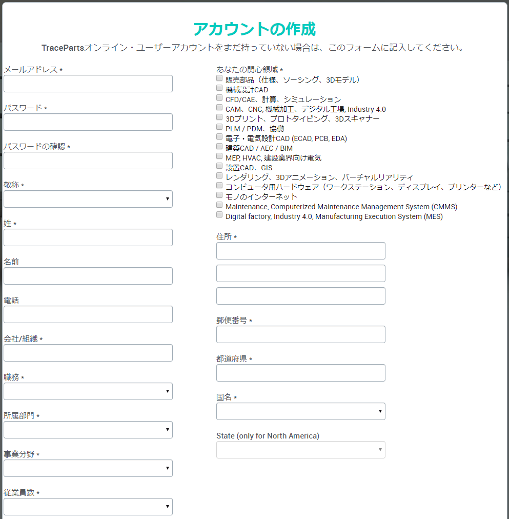 Traceparts画面5