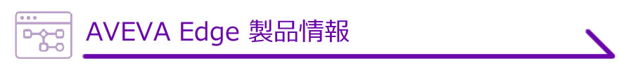 AVEVA Edge