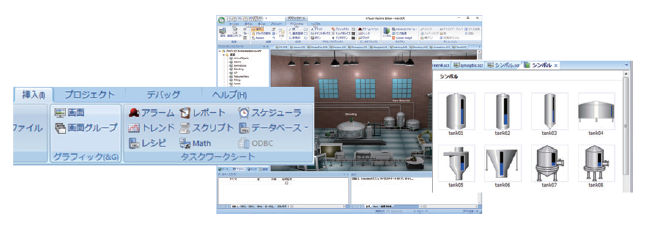使いやすい監視画面作成機能