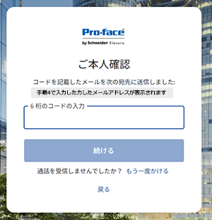 手順5