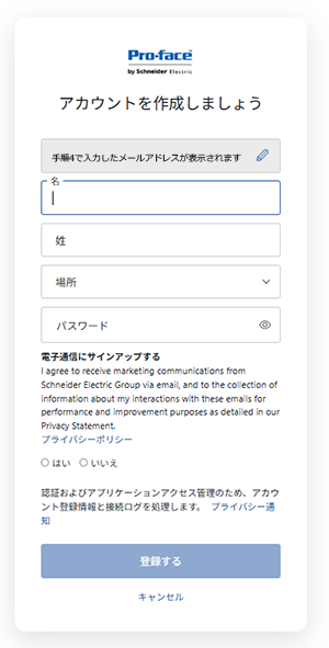 手順6