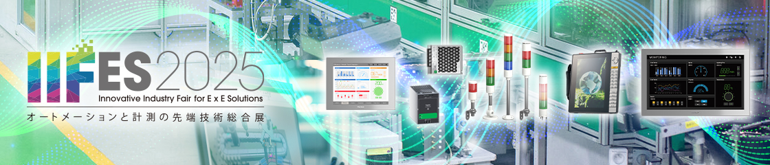 IIFES2025出展情報