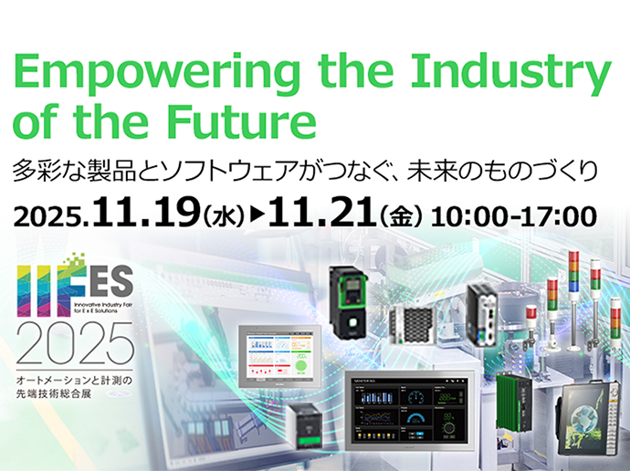 Hannover Messe 2025 ブースレポート　最新展示に見る製造業の未来