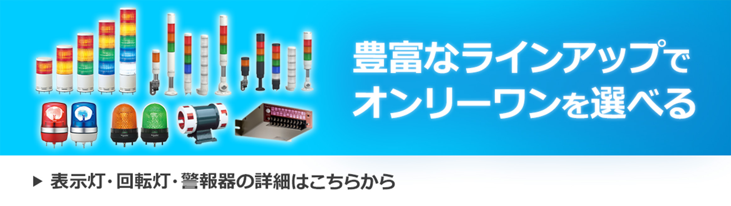 シグナリングTOP width=