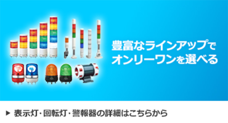 シグナリングTOP