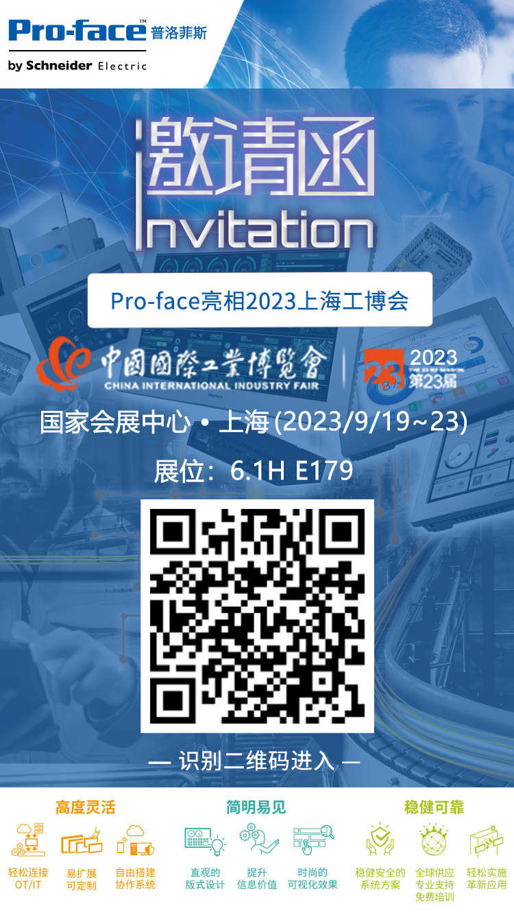 诚邀莅临PFC展位6.1H E179